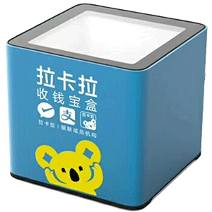 即墨拉卡拉收款宝盒